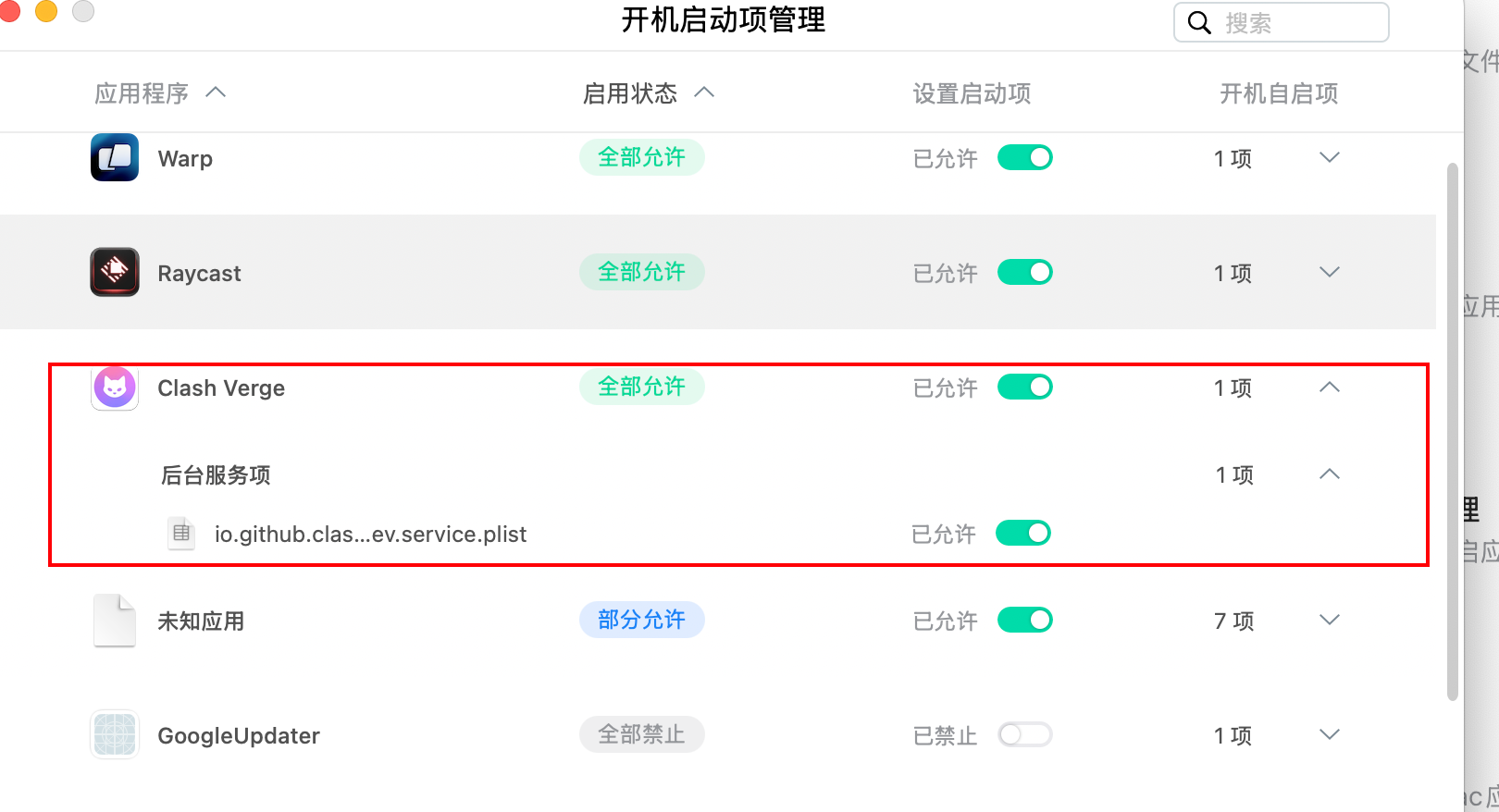 Clash verge 20250427140546951