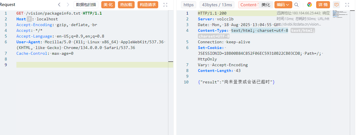 V11 Share 权限绕过 20250825144501390